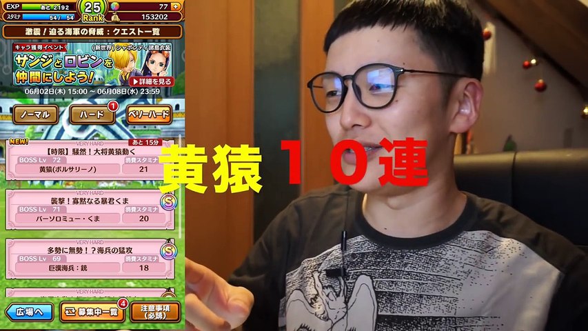 サウスト 黄猿クエスト １０連ガチャ新技狙い 時限 騒然 大将黄猿動く Video Dailymotion