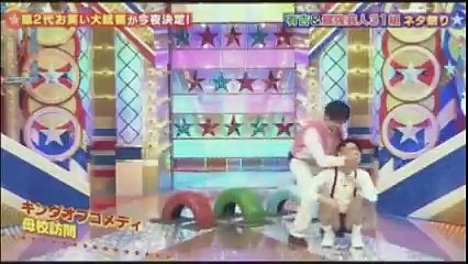 キングオブコメディ　コント　超ワロタｗｗｗ　三本続けてどうぞ！！６