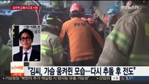 배우 김주혁 교통사고로 숨져…차량 추돌 후 전도 / 연합뉴스TV (YonhapnewsTV)