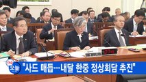 [YTN 실시간뉴스] 