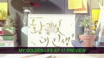 [EP. 17 Preview] My Golden Life  황금빛 내 인생  Park Shi Hoo & Shin Hye Sun