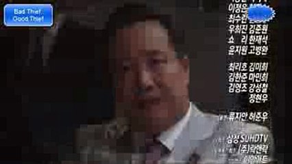 Bad Thief, Good Thief 2017 ep 40 trailer