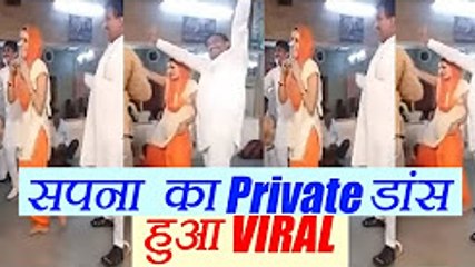 Bigg Boss 11: Sapna Chaudhary PRIVATE DANCE party goes VIRAL | FilmiBeat