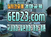 경마예상정보 , , , G E D 2 3 쩜 컴 , , , 경마총판모집