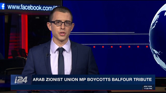 i24NEWS DESK | Arab Zionist union MP boycotts Balfour tribute | Monday, October 30th 2017
