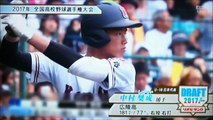 2017プロ野球ドラフト会議　～広島カープ目線～