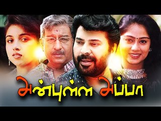 Tamil New Movies 2017 Full Movie | Anbulla Appa | Mammootty Movies 2017 Full Movie New Releases