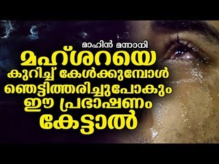 മഹ്ശറയെ കുറിച്ചുള്ള സൂപ്പർ പ്രഭാഷണം | ISLAMIC SPEECH IN MALAYALAM | MUNEER HUDAVI | ISLAMICSPEECHTV