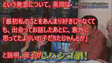 『ダウンタウンなう』高岡早紀に松本と坂上がメロメロ【話題のニュースチャンネル】