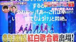 ミュージャック2016年6月17日業界激辛女王決定戦!宇野実彩子と高