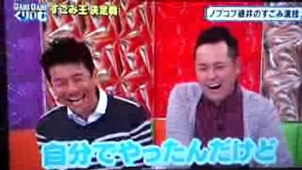 すごみ王決定戦 ノブシコブシ徳井 ガリガリくりぃむ