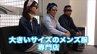 【3人朝礼】【村上マヨネーズでやっていた催眠術をやってみた】大きいサイズのメンズ服専門店 QZILLA by Mr.Bliss Part61