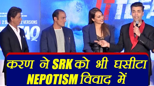 Karan Johar DRAGS Shahrukh Khan and Sidharth Malhotra in NEPOTISM debate; Watch Video | FilmiBeat