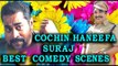 Malayalam Comedy | Cochin Haneefa, Suraj Venjaramoodu Super Hit Comedy Scenes | Best Scenes