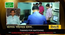 গাড়িবহর হামলা নিয়ে একি বললেন খালেদা জিয়া !! আহত সাংবাদিক ও বিএনপি নেতাকর্মীরা | Bangla News