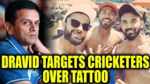 Rahul Dravid says players without tattoo can also win the match | Oneindia News