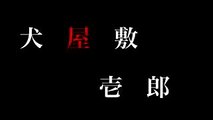 Inuyashiki Last Hero Visual Trailer 『いぬやしき』メインビジュアル解禁PV