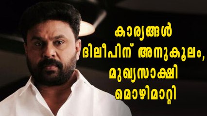 നടിയെ ആക്രമിച്ച കേസിലെ മുഖ്യസാക്ഷി മൊഴിമാറ്റി | Oneindia Malayalam