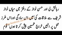 وزیراعظم کی چھٹی، حکومت کا ریموٹ کنٹرول کہاں ہے؟ ن لیگ کون سی تین غلطیاں کر رہی