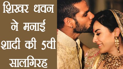 Shikhar Dhawan celebrated 5th wedding Anniversary | वनइंडिया हिंदी