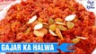 Gajar Ka Halwa Recipe | गाजर का हलवा कैसे बनाए | Sweet Dessert Recipe | Shudh Desi Kitchen
