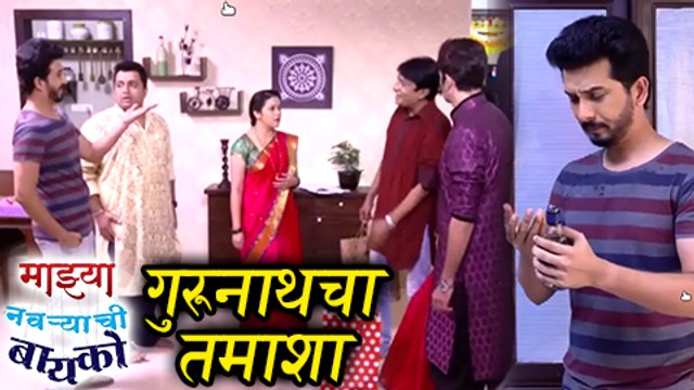 Mazhya Navryachi Bayko | Serial Update 28th October 2017 | Zee Marathi Serial 2017