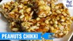 Peanuts Chikki Recipe | सिंगदाना चिक्की कैसे बनाये | Makar Sankranti Special | Shudh Desi Kitchen