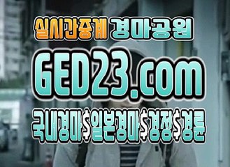 제주경마 , , , G E D 2 3 . C O M , , , 서울경마