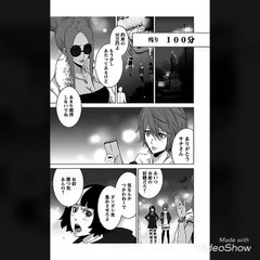 【サイコパス漫画】奴隷区 44話