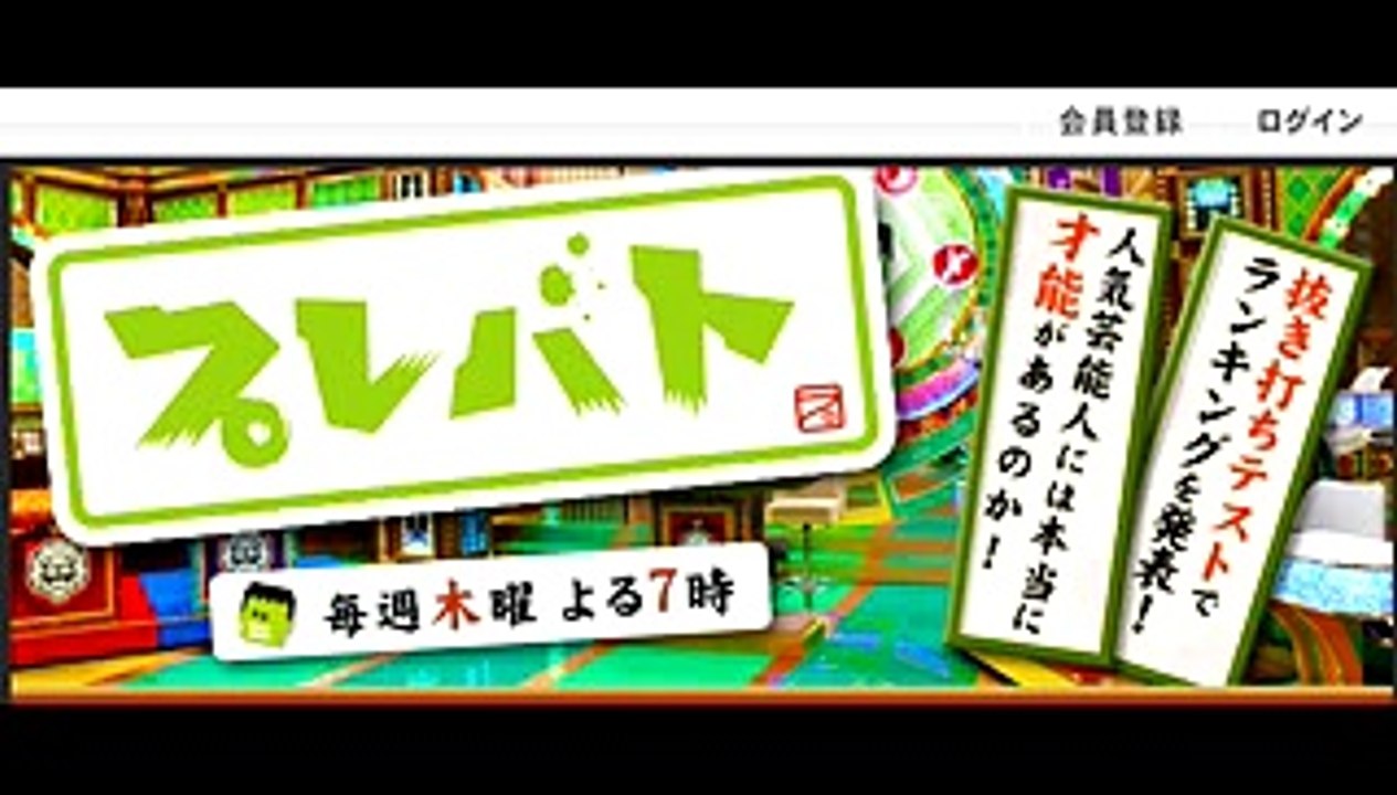 プレバト やらせ