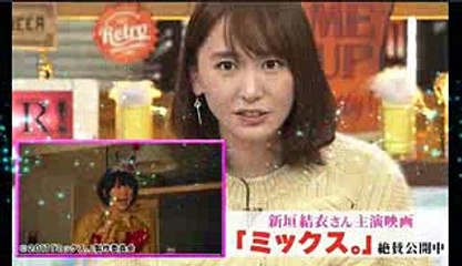 ガッキー新垣結衣 みなさんのおかげでしたで ミックスが話題の動画