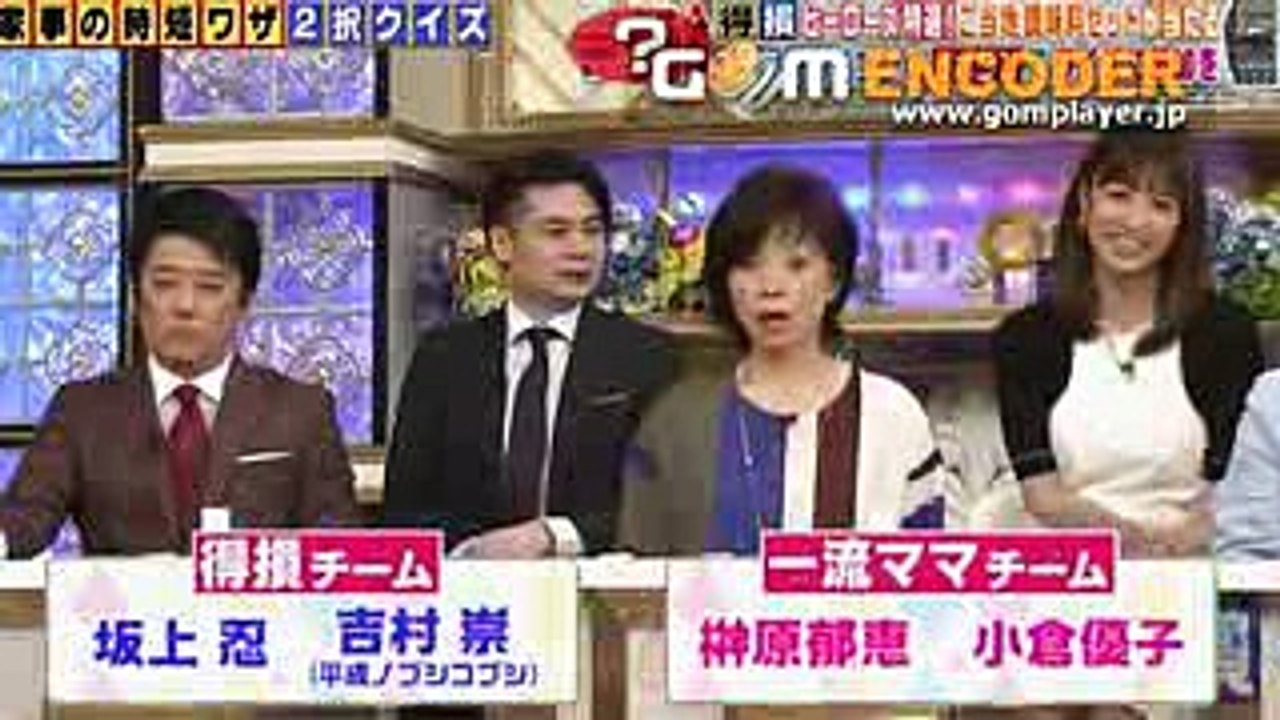得する人損する人 20170406 2017年4月6日 井森美幸 小倉優子 坂上忍榊原郁恵 中岡創一ロッチ 松井玲奈 柳沢慎吾 吉村崇平成ノブシコブシ