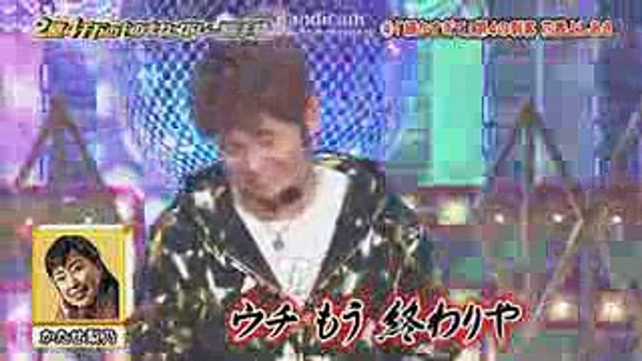 とんねるずのみなさんのおかげでした・花香よしあきの2億4千万