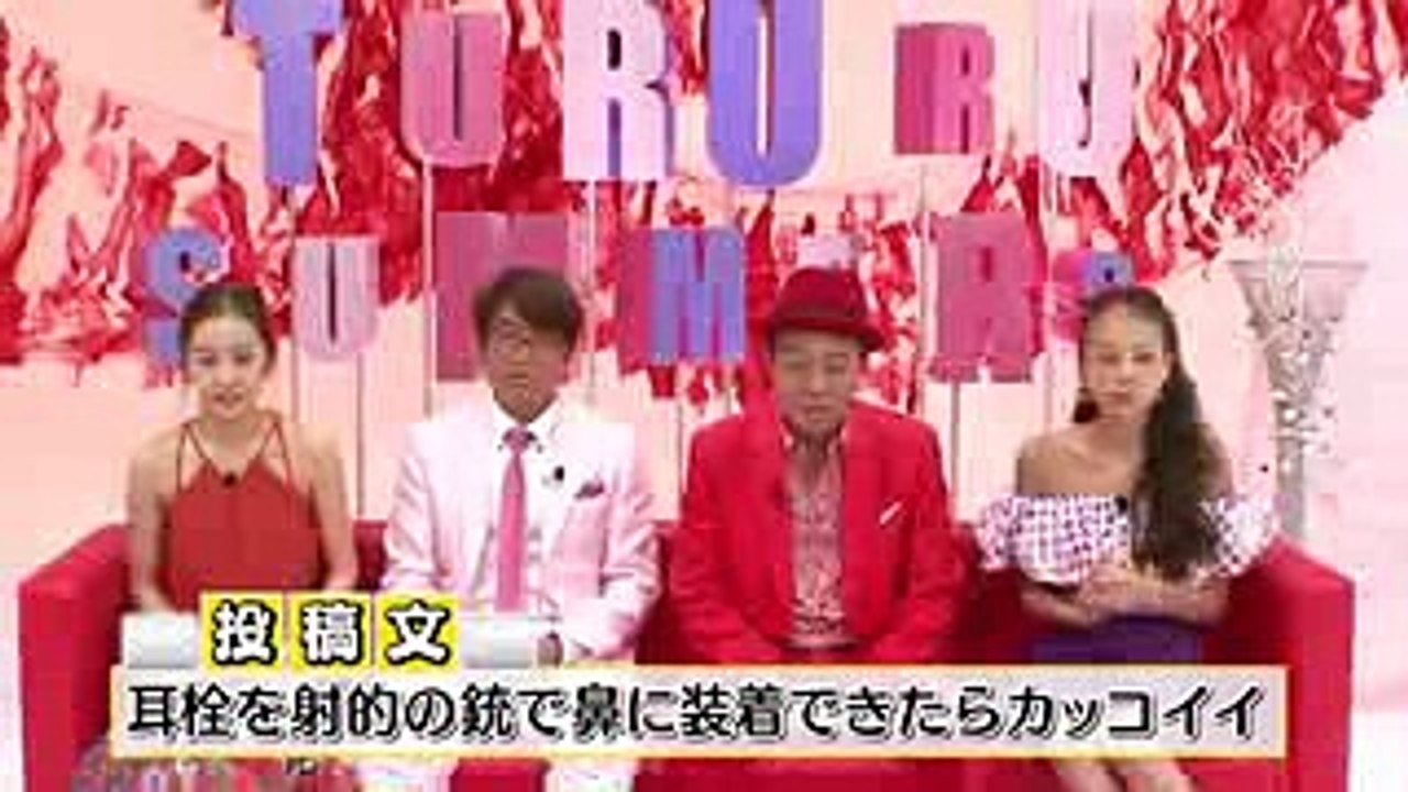 トゥルルさまぁ～ず「銃で鼻に耳栓」