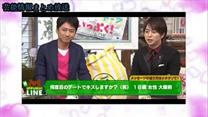 【TOKIO　国分太一】櫻井有吉アブナイ夜会！何度目のデートでキスしますか？【芸能情報まとめ放送】