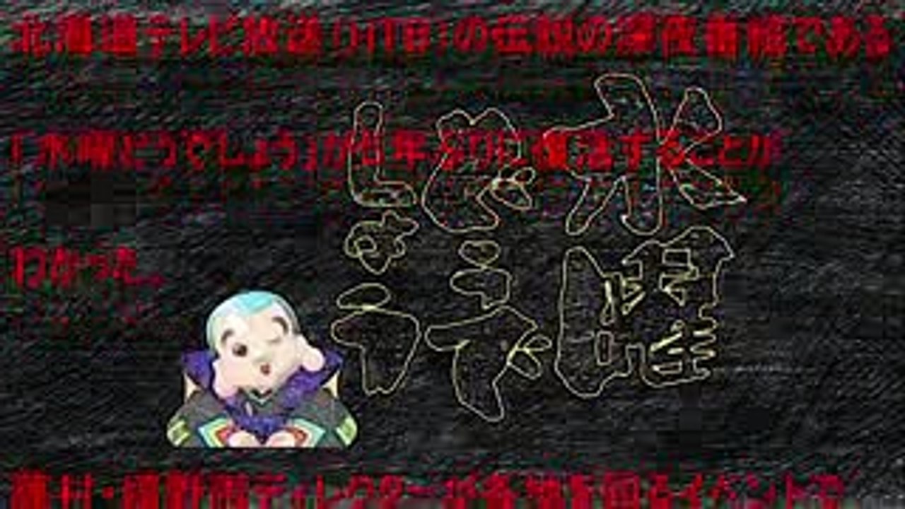 水曜どうでしょう　最新作決定！！！