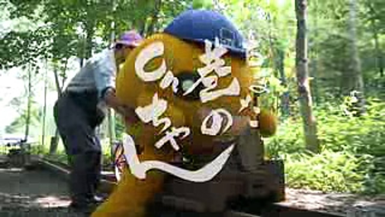 【公式】巷のonちゃん　＃６１上士幌　森のトロッコ