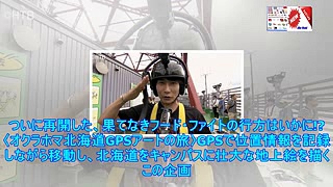 1年半ぶりに麻美部長が復帰！ 秋の十勝で再開した果てなきフード・ファイトの行方は!『おにぎりあたためますか』 (1)