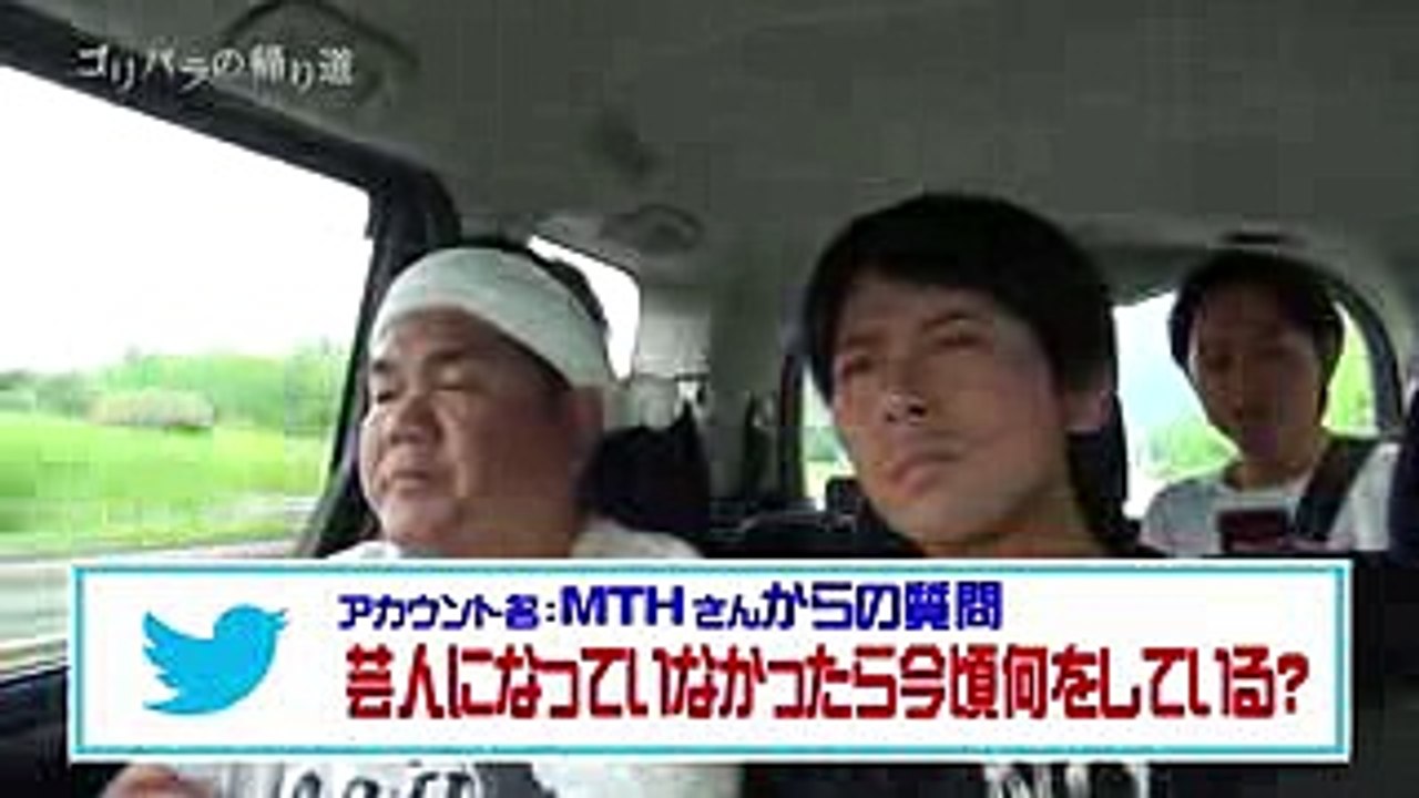 【公式】ゴリパラの帰り道２０１７ ＃８ ｜ゴリパラ見聞録