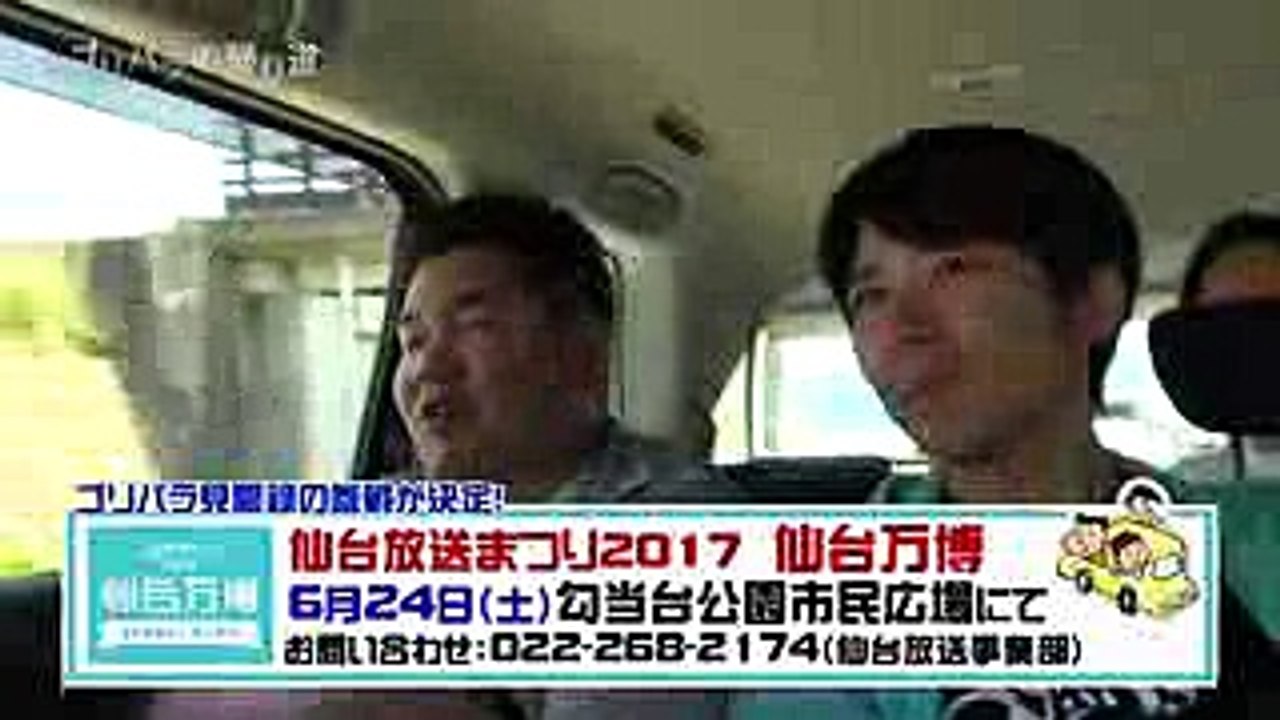 【公式】ゴリパラの帰り道２０１７ ＃３ ｜ゴリパラ見聞録