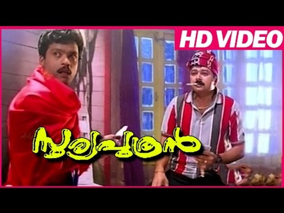 Sooryaputhran Malayalam Comedy Movie Best Comedy Scene Innocent