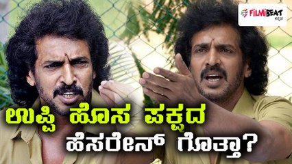 ಉಪೇಂದ್ರ ರವರ ಹೊಸ ಪಕ್ಷದ ಹೆಸರು ಕರ್ನಾಟಕ ಪ್ರಜ್ಞಾವಂತ ಜನತಾ ಪಾರ್ಟಿ  | Filmibeat Kannada