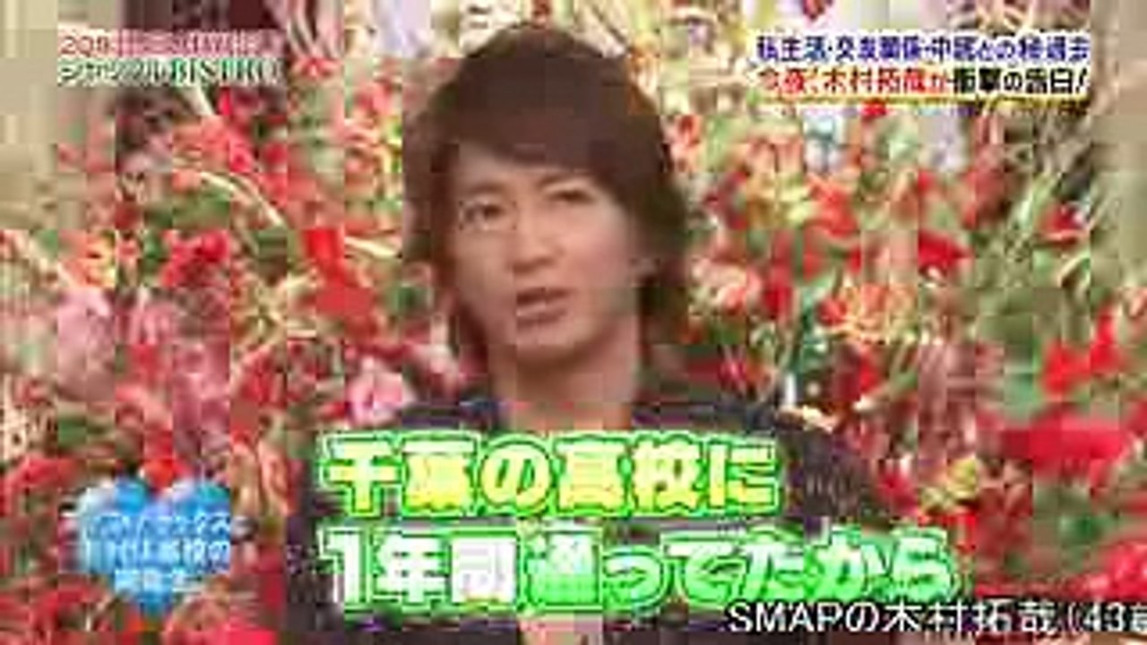 キムタクが“高校の同級生”マツコを語る