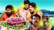 Malayalam Super Hit Movies | Latest Movie 2017 | Malayalam Full Movie | Pashanam Shaji Comedy Movie