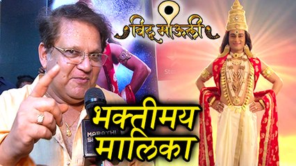 Download Video: Vithu Mauli Serial | Producer Mahesh Kothare Reveals Interesting Facts | Ajinkya Raut | Star Pravah