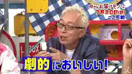 猛暑を楽しく乗り切る!「夏の涼感ひんやりBOX」730(日)『所さん お届けモノです!』【TBS】