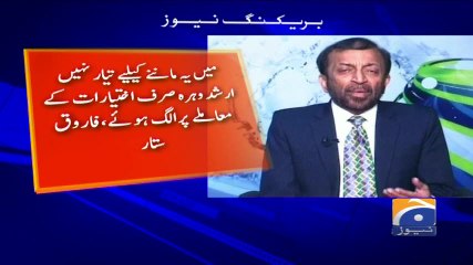 Geo Bulletin - 12 PM 31-October-2017