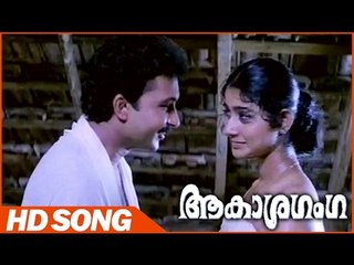 Akashaganga Movie |  കൈ നിറയേ Song | Divya Unni Romantic Song | Innocent | Jagadeesh