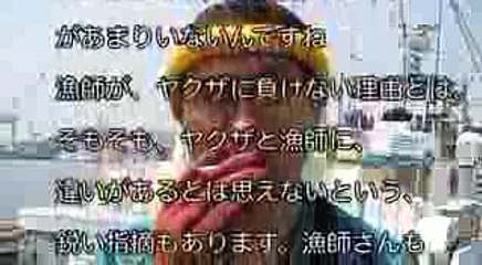 AKBINGO 【驚愕の事実】ヤクザが絶対に勝てない相手「漁師」 → その理由がマジ恐ろしすぎるｗｗｗ