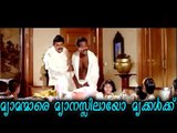 Malayalam Comedy | Jayaram Kalabhavan Mani Super Hit Malayalam Comedy Movies | Best Comedy  Scenes